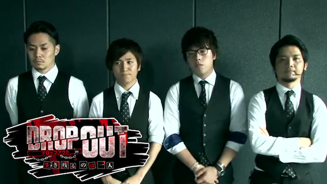 DROP OUT のサムネイル画像