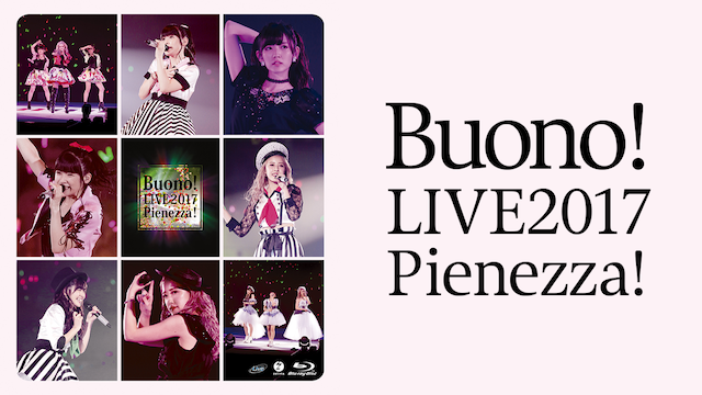 Buono! ライブ2017 〜PIENEZZA!〜 のサムネイル画像