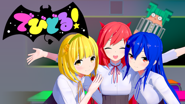 でびどる! のサムネイル画像