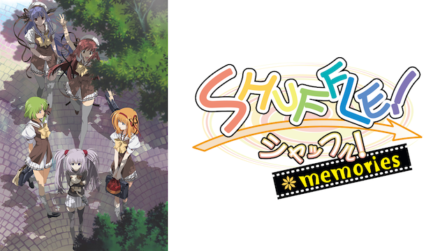 SHUFFLE! MEMORIES のサムネイル画像