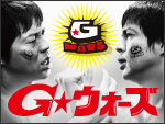 G★ウォーズ のサムネイル画像