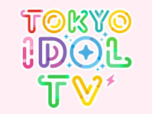 TOKYO IDOL TV のサムネイル画像