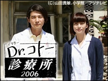 Dr.コトー診療所 2006 のサムネイル画像