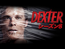 DEXTER シーズン8 のサムネイル画像