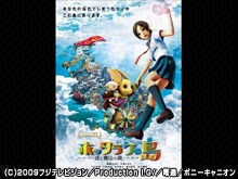 ホッタラケの島~遥と魔法の鏡~ のサムネイル画像
