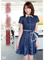 伊藤しほ乃 恋してシフォン のサムネイル画像
