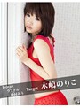 ビージーン&仲村みう 木嶋のりこ のサムネイル画像