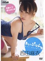 d-BOMB まいぷりん。 西田麻衣 のサムネイル画像