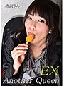 Another Queen EX vol.025 唐沢りん のサムネイル画像