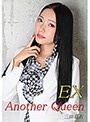 Another Queen EX vol.085 三田羽衣 のサムネイル画像