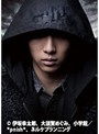 *pnish* vol.14 舞台版『魔王 JUVENILE REMIX』 のサムネイル画像