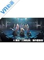 【VR】 舞台『刀剣乱舞』虚伝 燃ゆる本能寺 のサムネイル画像