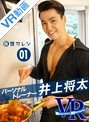 【VR】 仮想カレシ 井上将太 act.1 のサムネイル画像