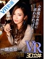 【VR】 モテ期の晩餐 一鷹杏奈 のサムネイル画像