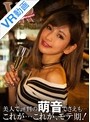 【VR】 モテ期の晩餐 城品萌音 のサムネイル画像