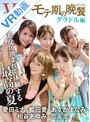 【VR】 モテ期の晩餐 グラドル編 岡英里 藍田愛 柑谷あゆみ 愛田ミナ あすかまなみ のサムネイル画像