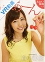 【VR】 白い部屋 ~あなたのそばへ~ あおい夏海 act.2 のサムネイル画像
