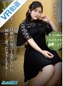 【VR】 バーチャルダイブ ずっと以前から知ってる筈なのに、初めて逢った気さえする 関川ゆか のサムネイル画像
