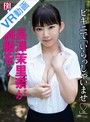 【VR】 長澤茉里奈が制服を……ビキニで「いらっしゃいませ◆」<フライデーVRシリーズ> のサムネイル画像