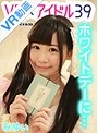 【VR】 ホワイトデーに… みゆぃ のサムネイル画像