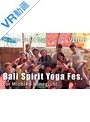 【VR】 峯岸道子のバリスピリットフェスタ 【Michiko Style Yoga】 Vol.06 のサムネイル画像