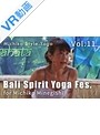 【VR】 峯岸道子のバリスピリットフェスタ 【Michiko Style Yoga】 Vol.11 のサムネイル画像