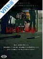 【VR】 かくれんぼ OF THE LIVINGDEAD のサムネイル画像