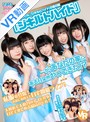 【VR】 近過ぎるアイドル~ジキルトハイド編~ のサムネイル画像