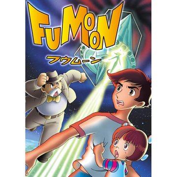 24時間テレビスペシャルアニメ ~フウムーン~ のサムネイル画像