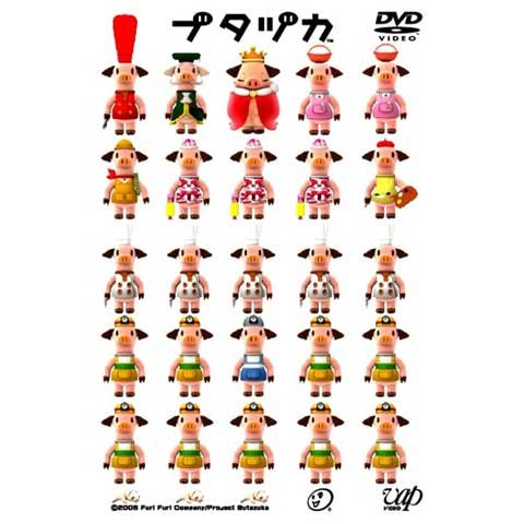 ブタヅカ のサムネイル画像