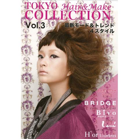 TOKYO Hair&Make COLLECTION VOL.3 最新モード&トレンド4スタイル のサムネイル画像
