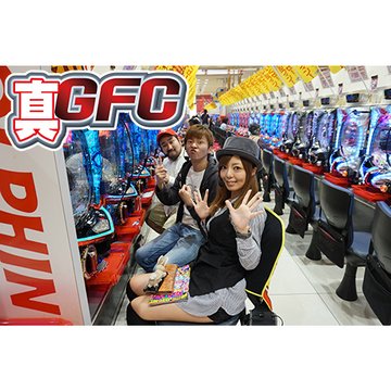 GFC(グンダン&ガチンコ・ファイティング・チャンピオンシップ) のサムネイル画像