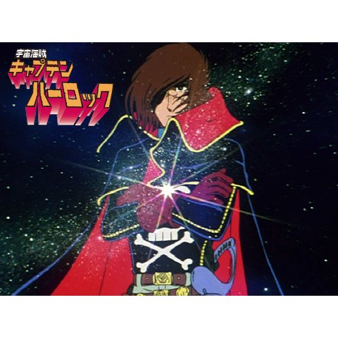 宇宙海賊キャプテンハーロック 英語版総集編 のサムネイル画像
