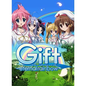 Gift ~eternal rainbow~ のサムネイル画像
