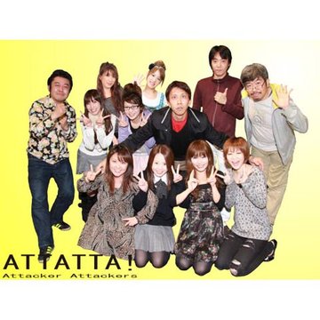 ATTATTA! ~ヒキ強王座決定戦~ のサムネイル画像