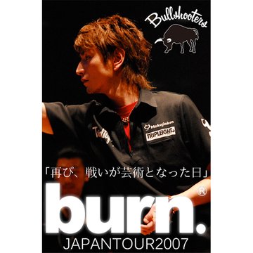 burn.2007 のサムネイル画像