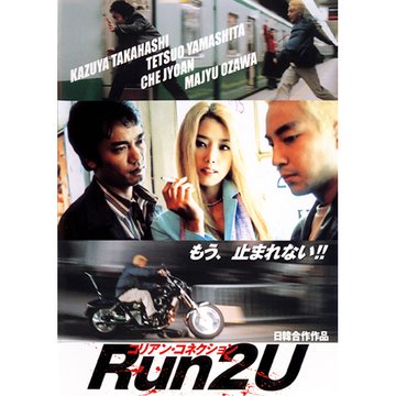 Run2U のサムネイル画像