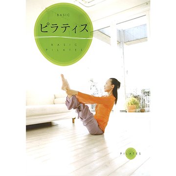 Basic ピラティス のサムネイル画像