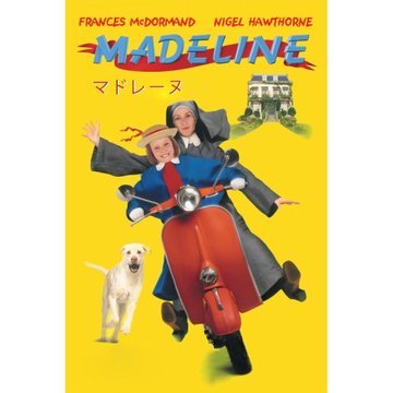 マドレーヌ のサムネイル画像