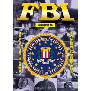 FBI 連邦捜査局 のサムネイル画像