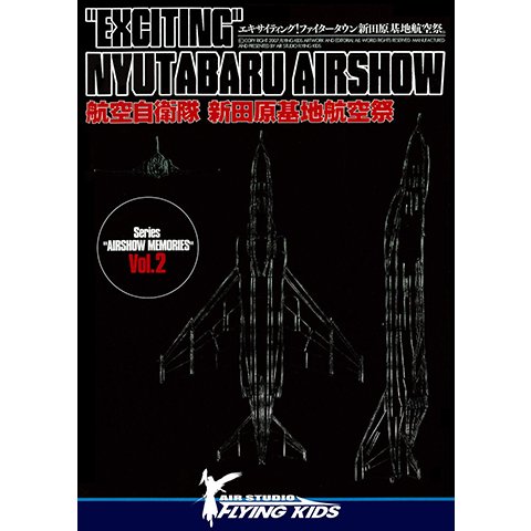 Exciting NYUTABARU AIRSHOW のサムネイル画像