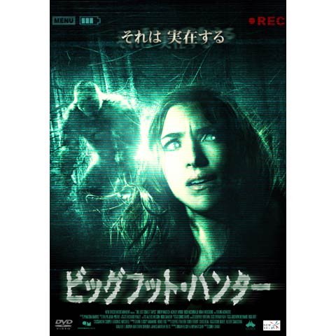 ビッグフット・ハンター のサムネイル画像