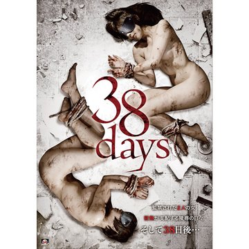 38days のサムネイル画像