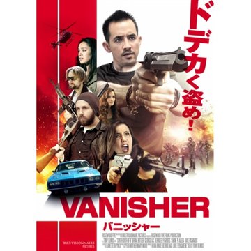 バニッシャー のサムネイル画像