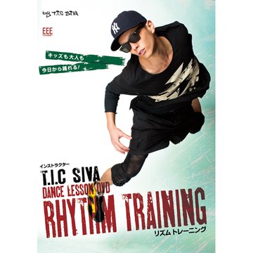DANCE LESSON DVD HIP -HOP リズムトレーニング by T.I.C SIVA のサムネイル画像