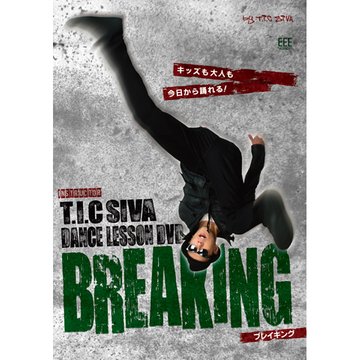 DANCE LESSON DVD HIP -HOP Break by T.I.C SIVA のサムネイル画像