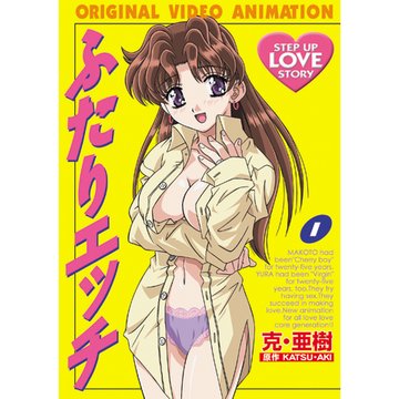 ふたりエッチ LESSON.1 ~ひとりエッチ・ふたりエッチ~ のサムネイル画像