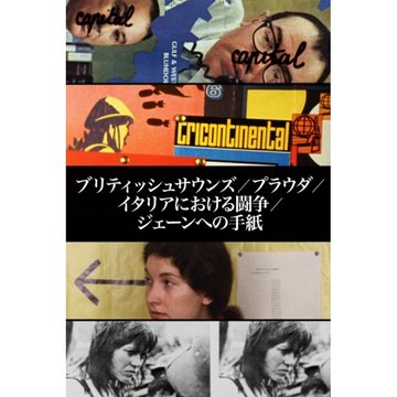 ブリティッシュ・サウンズ/ プラウダ/ イタリアにおける闘争/ ジェーンへの手紙 のサムネイル画像