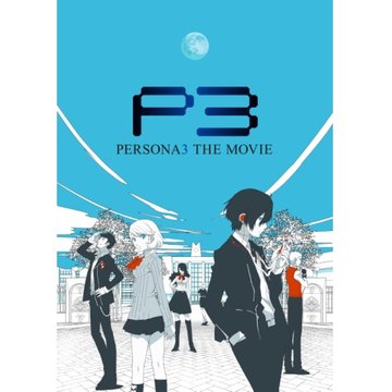ペルソナ3 のサムネイル画像