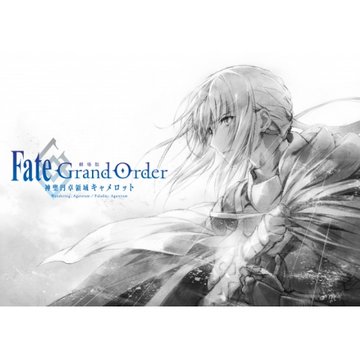 Fate/Grand Order -神聖円卓領域キャメロット - ティザーPV のサムネイル画像